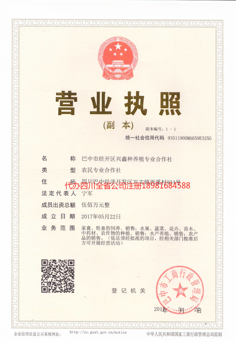 无锡无锡兴鑫种养殖专业合作社