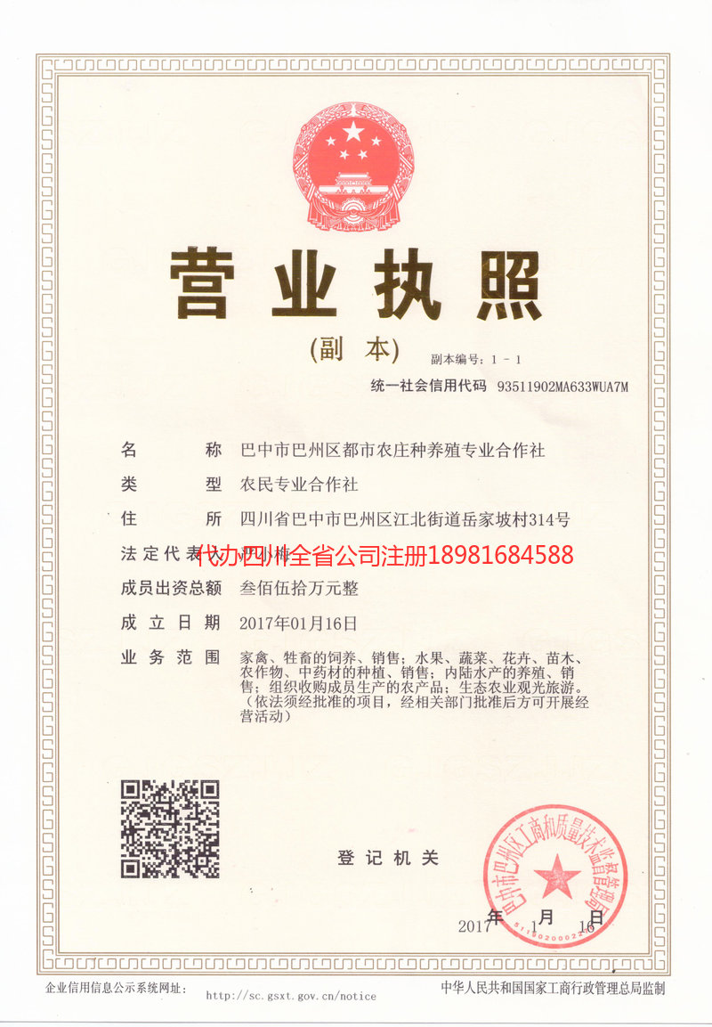 无锡无锡都市农庄种养殖专业合作社